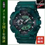 G-SHOCK Gショック CASIO カシオ Camouflage Series カモフラージュシリーズ GA-110CM-3AJF 国内正規品 腕時計 メンズ グリーン 緑 迷彩 アナログ BIG CASE