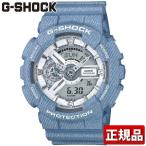Yahoo! Yahoo!ショッピング(ヤフー ショッピング)ポイント最大6倍 CASIO カシオ G-SHOCK Gショック DENIM’D COLOR GA-110DC-2A7JF クオーツ アナログ デニム 水色 ブルー メンズ 腕時計 国内正規品