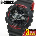 Gショック CASIO カシオ ジーショック G-SHOCK GA-110HR-1A 海外モデル メンズ 腕時計 黒 ブラック 赤 レッド ウレタン アナログ アナデジ 逆輸入