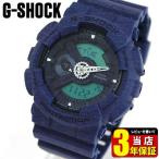 Yahoo! Yahoo!ショッピング(ヤフー ショッピング)ポイント最大6倍 BOX訳あり CASIO カシオ G-SHOCK ジーショック GA-110HT-2A 海外モデル Heathered Color Series ヘザード・カラー・シリーズ  メンズ 腕時計