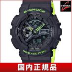 Yahoo! Yahoo!ショッピング(ヤフー ショッピング)CASIO カシオ G-SHOCK ジーショック クオーツ GA-110LN-8AJF 国内正規品 Layered Neon Color レイヤード・ネオンカラー メンズ 腕時計 ウォッチ 緑 グリーン