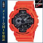 Yahoo! Yahoo!ショッピング(ヤフー ショッピング)CASIO カシオ G-SHOCK Gショック Rescue Orange Series レスキューオレンジシリーズ GA-110MR-4AJF 国内正規品 アナログ 時計 ウォッチ 腕時計 メンズ BIG CASE