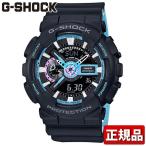 Yahoo! Yahoo!ショッピング(ヤフー ショッピング)ポイント最大6倍 G-SHOCK Gショック CASIO カシオ GA-110PC-1AJF アナログ デジタル メンズ 腕時計 国内正規品 黒 ブラック 青 ブルー ウレタン