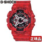 Yahoo! Yahoo!ショッピング(ヤフー ショッピング)ポイント最大6倍 CASIO カシオ G-SHOCK Gショック クオーツ メンズ 腕時計 新品 アナログ GA-110SL-4AJF Slash Pattern Series 赤 レッド 国内正規品