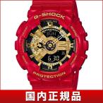 Yahoo! Yahoo!ショッピング(ヤフー ショッピング)CASIO カシオ G-SHOCK Gショック クオーツ 多機能 GA-110VLA-4AJF 国内正規品 ペアモデル アナログ デジタル メンズ 腕時計 ウォッチ 赤 レッド 金 ゴールド
