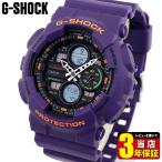 ショッピングG-SHOCK BOX訳あり G-SHOCK Gショック CASIO カシオ ジーショック GA-140-6A メンズ 腕時計 紫 パープル アナログ カラフル 推し活カラー 推し活グッズ