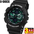 Yahoo! Yahoo!ショッピング(ヤフー ショッピング)CASIO G-SHOCK カシオ Gショック ジーショック GA-140MG-1A アナログ アナデジ 防水 ウレタン 防水 黒 緑 メンズ 海外モデル