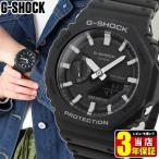 G-SHOCK Gショック BASIC CASIO カシオ カシオーク ga2100 カーボン 薄い 軽い オールブラック アナデジ メンズ 腕時計 黒 ブラック GA-2100-1A ジーショック