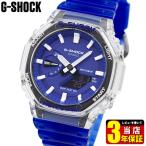 Yahoo! Yahoo!ショッピング(ヤフー ショッピング)CASIO G-SHOCK BASIC カシオ Gショック ジーショック カシオーク メンズ GA-2100HC-2A アナログ アナデジ 透明 スケルトン 青 ブルー