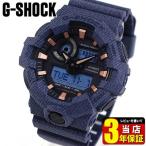 Yahoo! Yahoo!ショッピング(ヤフー ショッピング)訳あり缶BOXのみ G-SHOCK Gショック CASIO カシオ GA-700DE-2A DENIM’D COLOR デニムドカラー メンズ 腕時計 海外モデル ブラック ネイビー ウレタン