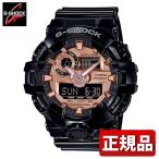 Yahoo! Yahoo!ショッピング(ヤフー ショッピング)G-SHOCK Gショック CASIO カシオ GA-700MMC-1AJF ブラックアンドローズゴールド アナログ デジタル メンズ 腕時計 国内正規品 黒 ピンクゴールド ウレタン
