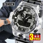 ショッピングG-SHOCK G-SHOCK Gショック CASIO カシオ GA-700SK-1A クリアスケルトン ミラー メンズ グレー 銀 シルバー ウレタン
