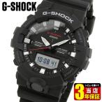 ポイント最大6倍 G-SHOCK Gショック CASIO カシオ アナログ デジタル メンズ 腕時計 黒 ブラック ウレタン GA-800-1A 海外モデル