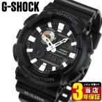 Yahoo! Yahoo!ショッピング(ヤフー ショッピング)ポイント最大6倍 CASIO カシオ G-SHOCK ジーショック GAX-100B-1A 海外モデル アナログ デジタル メンズ 腕時計 黒 ブラック 逆輸入