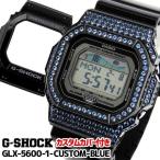 カシオ CASIO Gショック G-SHOCK GLX-5600-1JF本体とカスタムカバー付き ブ ...