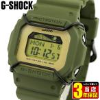 G-SHOCK Gショック CASIO カシオ Herschel Supply ハーシェルサプライ GLX-5600HSC-3 限定モデル メンズ 腕時計 レビュー3年保証 海外モデル カーキ 四角