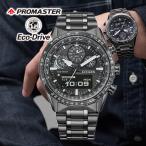 お取り寄せ シチズン プロマスター SKYシリーズ JV2005-58E メンズ エコドライブ ソーラー 国内正規品 CITIZEN PROMASTER 腕時計
