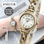 替えバンド付き シチズン ウィッカ 限定モデル レディース ソーラーテック メタル 国内正規品 CITIZEN wicca KP3-627-21 腕時計 時計