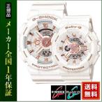 Yahoo! Yahoo!ショッピング(ヤフー ショッピング)プレミア G-SHOCK Gショック CASIO カシオ Baby-G ベビーG LOV-14A-7AJR G Presents Lovers Collection ラバーズコレクション ペア 国内正規品 限定モデル
