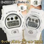 BOXÌõ¤¢¤ê G-SHOCK G¥·¥ç¥Ã¥¯ Baby-G ¥Ù¥Ó¡¼G LOV-16C-7 ¥é¥Ð¡¼¥º¥³¥ì¥¯¥·¥ç¥ó ¥é¥Ð¥³¥ì 2016 ¥Ú¥¢¥¦¥©¥Ã¥Á ³¤³°¥â¥Ç¥ë ¸ÂÄê ¥Û¥ï¥¤¥È Çò