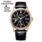 シチズンコレクション 機械式 腕時計 メンズ 自動巻き 手巻き 黒 クロコダイル CITIZEN COLLECTION NB3002-00E 国内正規品キャンペーン
