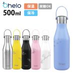 外箱訳あり OHELO オヘロ Ohelo 炭酸OK 水筒 真空 ステンレスボトル 500ml おしゃれ かわいい ブラック 黒 ホワイト 白 ピンク イエロー 黄 シルバー ブルー