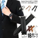 アップルウォッチ 金具 レザー ベルト Apple watch おしゃれ 38mm 40mm 42mm 44mm対応 メンズ レディース ブラック ブラウン ホワイト 白 ネコポス