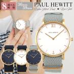 BOX・時分針訳あり PAUL HEWITT ポールヒューイット 腕時計 セラーライン 36mm 39mm 海外モデル メンズ レディース ユニセックス ナイロン