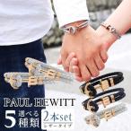 2本セット PAUL HEWITT ポールヒューイット ブレス ペア ブレスレット 革 カップル レザー 革ベルト ローズゴールド 碇 レディース アクセサリー