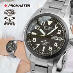お取り寄せ PROMASTER プロマスター CITIZEN シチズン エコドライブ 電波 PMD56-2952 アナログ メンズ 腕時計 黒 ブラック 銀 シルバー メタル