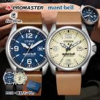 シチズン プロマスター LANDシリーズ ランド モンベル ソーラー チタン 革バンド 替えバンド Eco-Drive 限定モデル 国内正規品 メンズ CITIZEN PROMASTER 腕時計