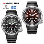 シチズン プロマスター MARINEシリーズ BN1024-01E BN1024-01Z メンズ エコドライブ ソーラー 国内正規品 CITIZEN PROMASTER 腕時計