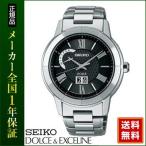全品SEIKO セイコー DOLCE&amp;EXCELINE ドルチェ&amp;エクセリーヌ ソーラー電波 サファイヤガラス メンズ 腕時計 ウォッチ SADA019 国内正規品