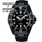 SEIKO PROSPEX セイコー プロスペックス 腕時計 時計 ダイバーズ 防水 ソーラー アナログ SBDJ065 黒 ブラック メンズ