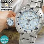 お取り寄せ SEIKO PROSPEX セイコー プ