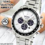 セイコー腕時計 セイコーセレクション メンズ ソーラー クロノグラフ 流通限定モデル SBPY165 パンダ SEIKO SELECTION パンダ 30代 40代 50代人気