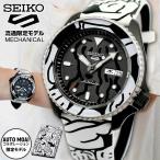 セイコー 腕時計 5スポーツ メンズ 5SPORTS seiko 機械式 ニューカマーオートモアイ 流通限定モデル SBSA123 国内正規品