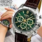 SEIKO セイコー SPIRIT スピリット SBTR017 メンズ 腕時計 革ベルト レザー クロノグラフ アナログ 緑 グリーン 茶 ブラウン