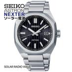お取り寄せ セイコー アストロン ネクスター メンズ 腕時計 時計 チタン 八角形 ソーラー電波修正 SEIKO ASTRON NEXTER SBXY063 国内正規品