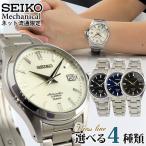 セイコー腕時計 メンズ seiko Mechanical メカニカル Dress line ドレスライン 限定モデル 自動巻き SZSB011 SZSB012 SZSB013