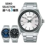 ショッピングSelection お取り寄せ セイコー セレクション SEIKO SELECTION  メンズ 時計 腕時計 ショップ専用モデル Sシリーズ SBTH001 SBTH003 SBTH005 30代 40代 50代