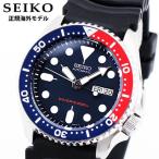 ポイント最大6倍 セイコー SEIKO SKX009KC ネイビーボーイ ミリタリー ダイバーズ 自 ...