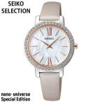 セイコー セレクション SEIKO ソーラー nano・universe 流通限定モデル レディース 腕時計 STPR074 国内正規品 白蝶貝 ベージュ レザー