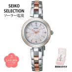 SEIKO SELECTION セイコー セレクション 2025 SAKURA Blooming 桜 サクラブルーミング 限定モデル レディース 腕時計 ソーラー電波 SWFH142 ブランド
