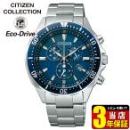 お取り寄せ シチズン コレクション 