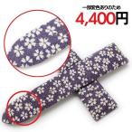 【ワケアリ】一部変色あり 小桜 ファブリック パープル 紫 時計ベルト