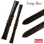 【ロコッテ】 ケイマンL 時計ベルト 10mm 11mm 12mm 13mm 14mm 16mm 17mm 18mm 19mm 20mm ワニ革 本革 ロング 抗菌 防臭 寸長 ベルト 替えベルト 送料無料