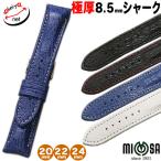 ミモザ シャーク サメ革 時計ベルト 20mm 22mm 24mm