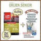 カナダ産オリジンシニア6ｋg