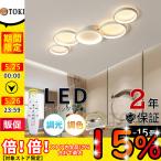 シーリングライト led 6畳 8畳 14畳 おしゃれ 北欧 明るい 照明器具 天井照明 調光 調色 led led照明 リビング 寝室 常夜灯 タイマー リモコン付 和室 洋室 新居